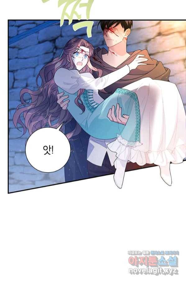 전령새 왕녀님 55화 12