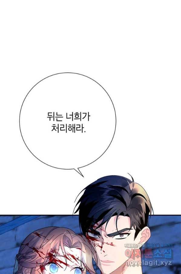 전령새 왕녀님 55화 13