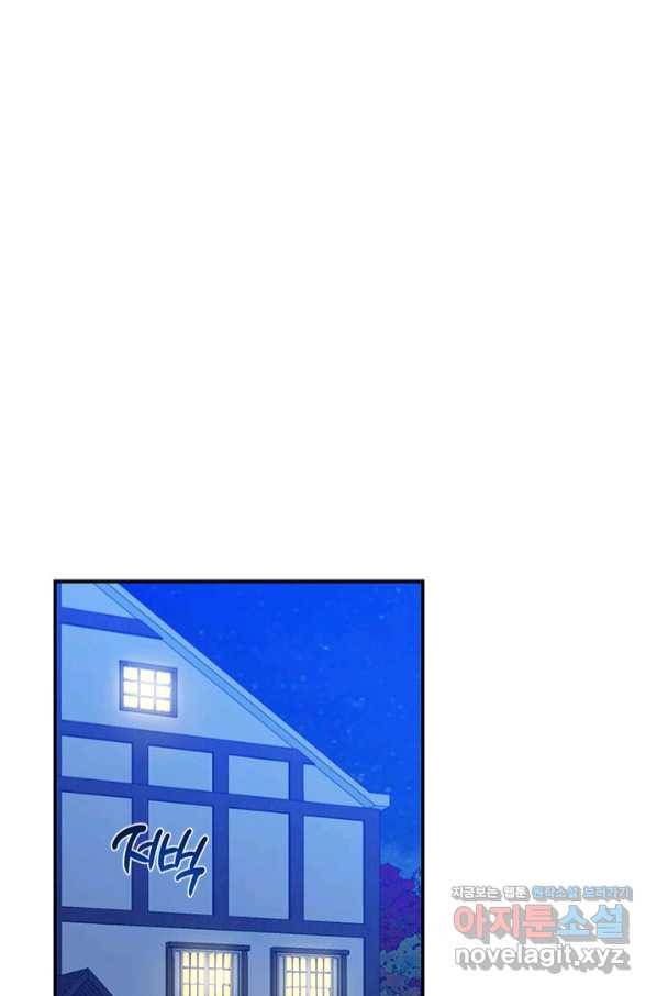 전령새 왕녀님 55화 16