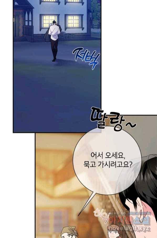 전령새 왕녀님 55화 17