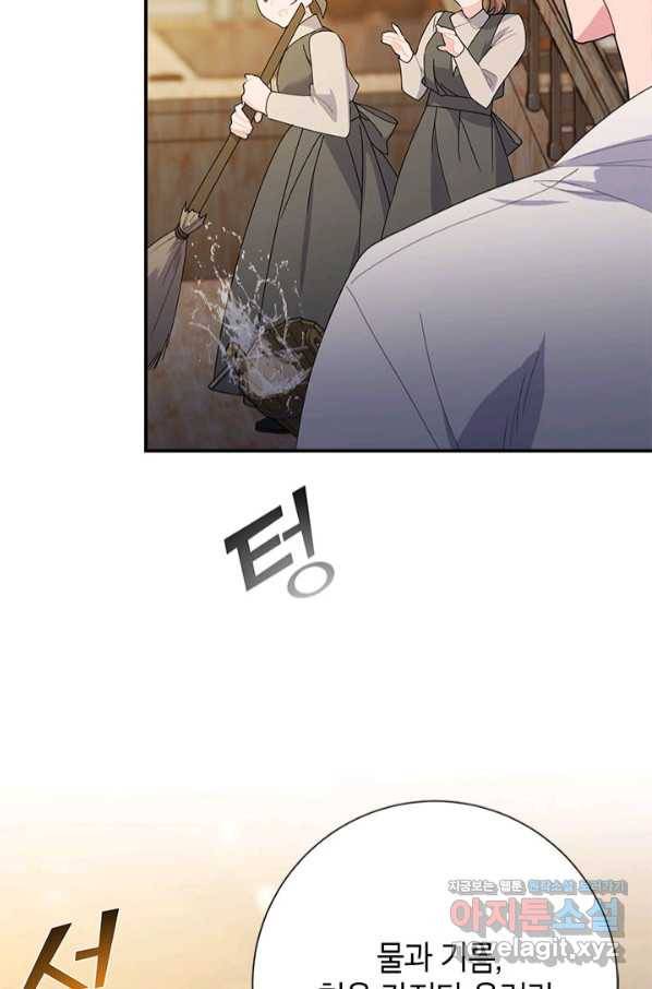 전령새 왕녀님 55화 18