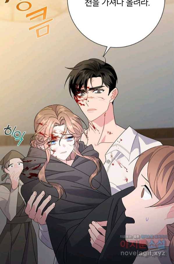전령새 왕녀님 55화 19