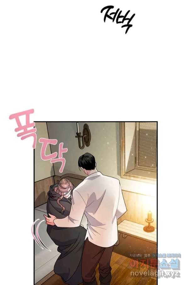 전령새 왕녀님 55화 21