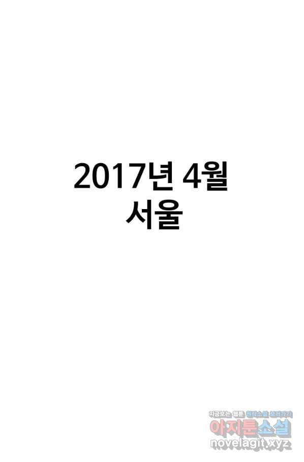 프로야구생존기 272화 1