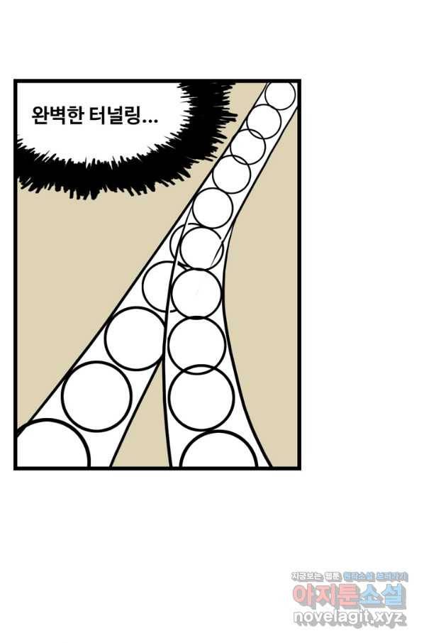 프로야구생존기 272화 8