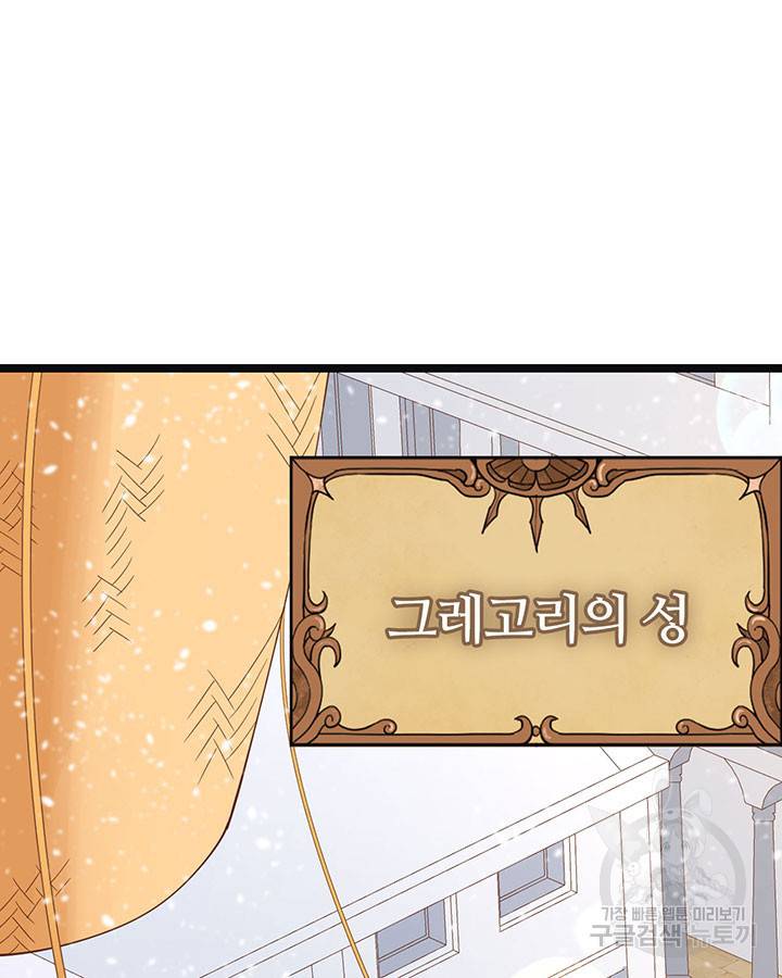오늘부터 성주 244화 4