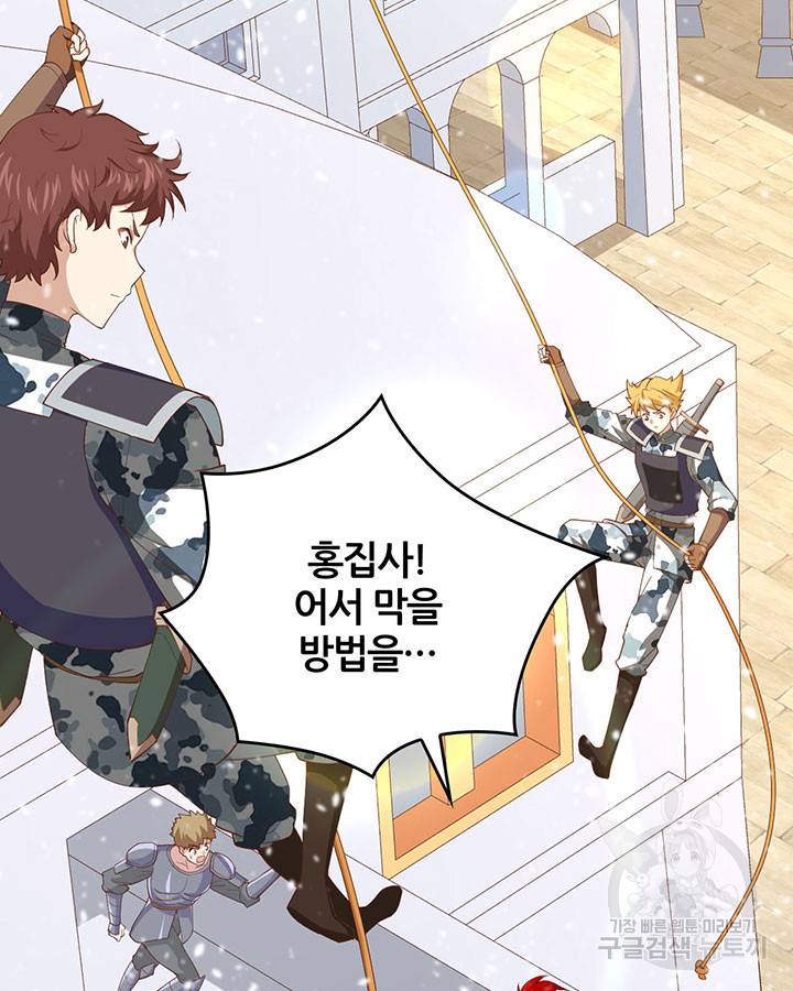 오늘부터 성주 244화 5