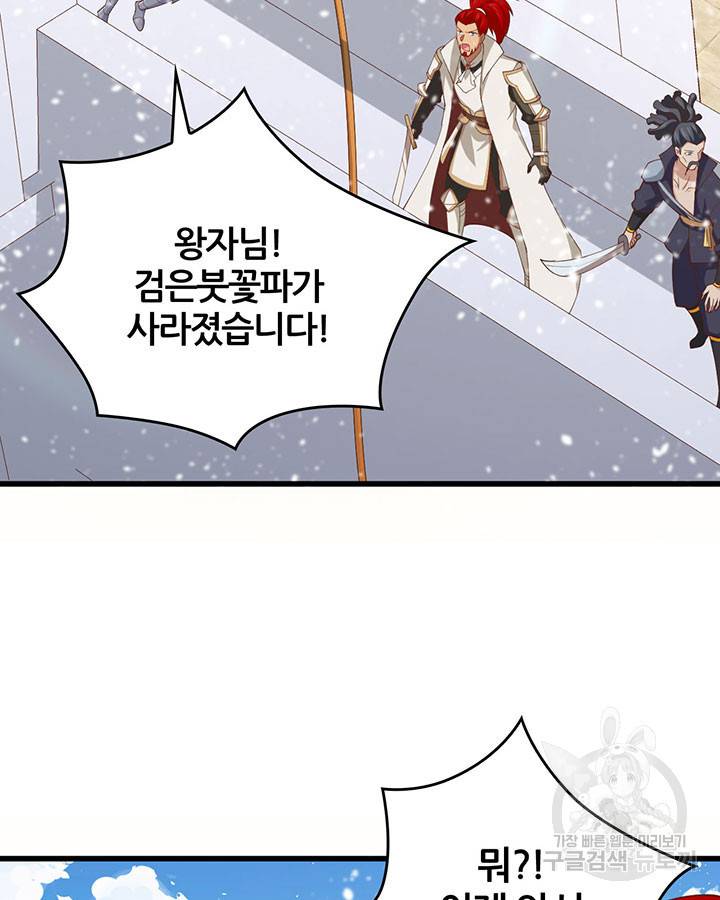 오늘부터 성주 244화 6