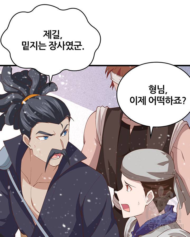 오늘부터 성주 244화 8