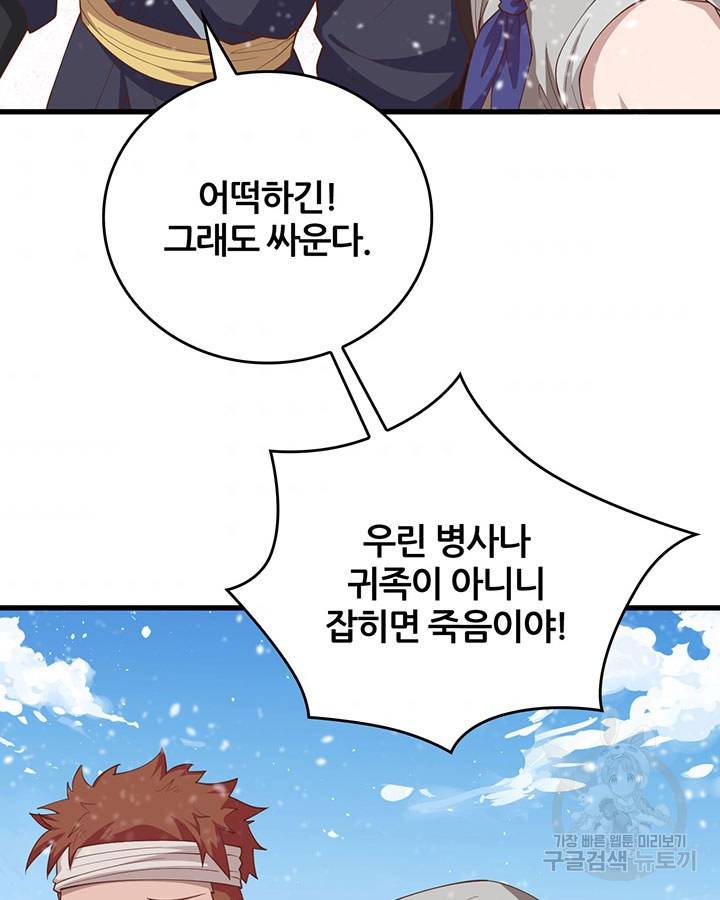오늘부터 성주 244화 9
