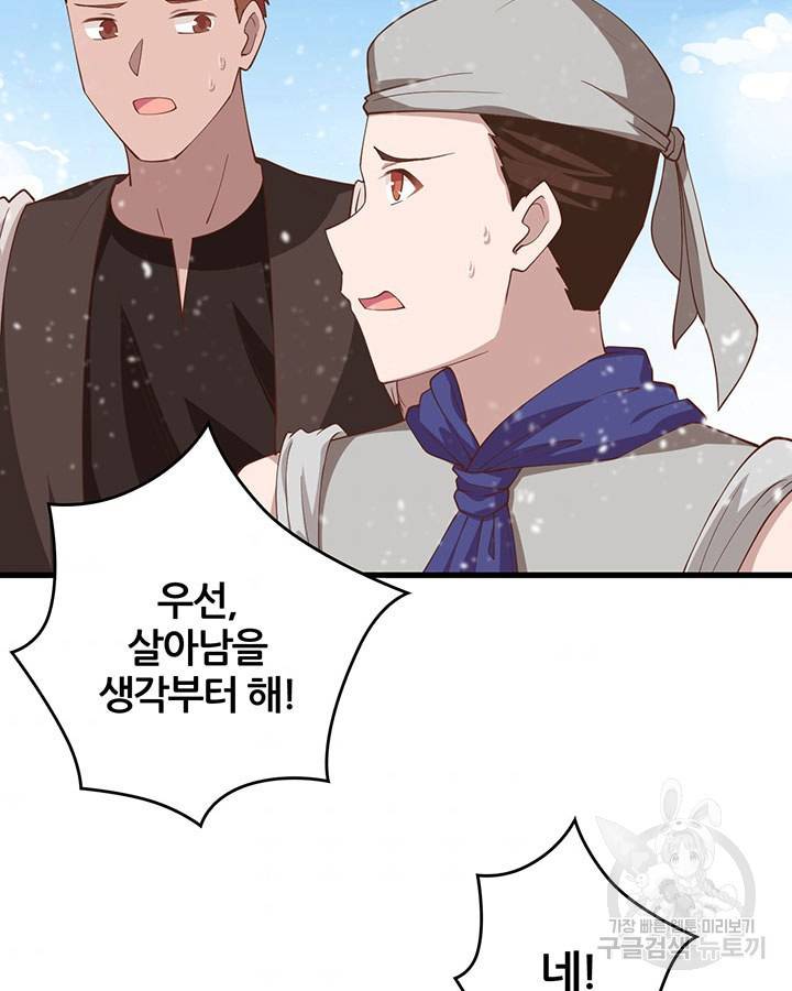오늘부터 성주 244화 10