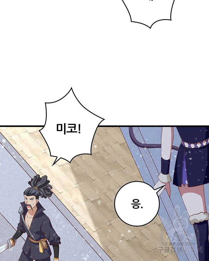 오늘부터 성주 244화 11