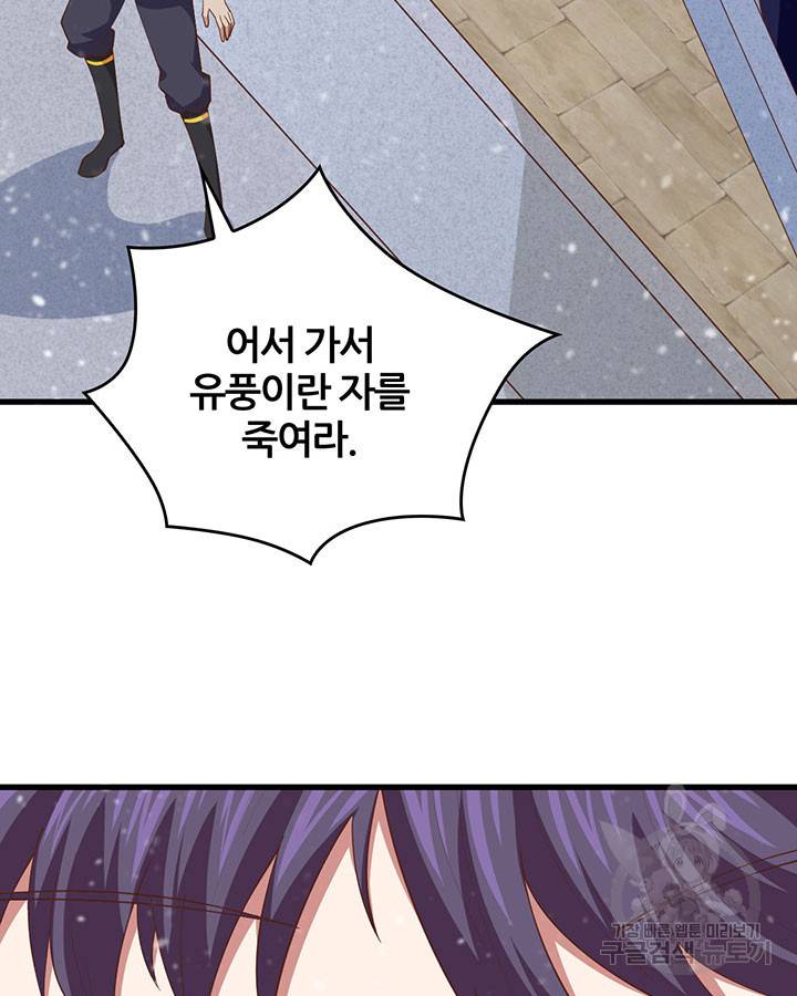 오늘부터 성주 244화 12