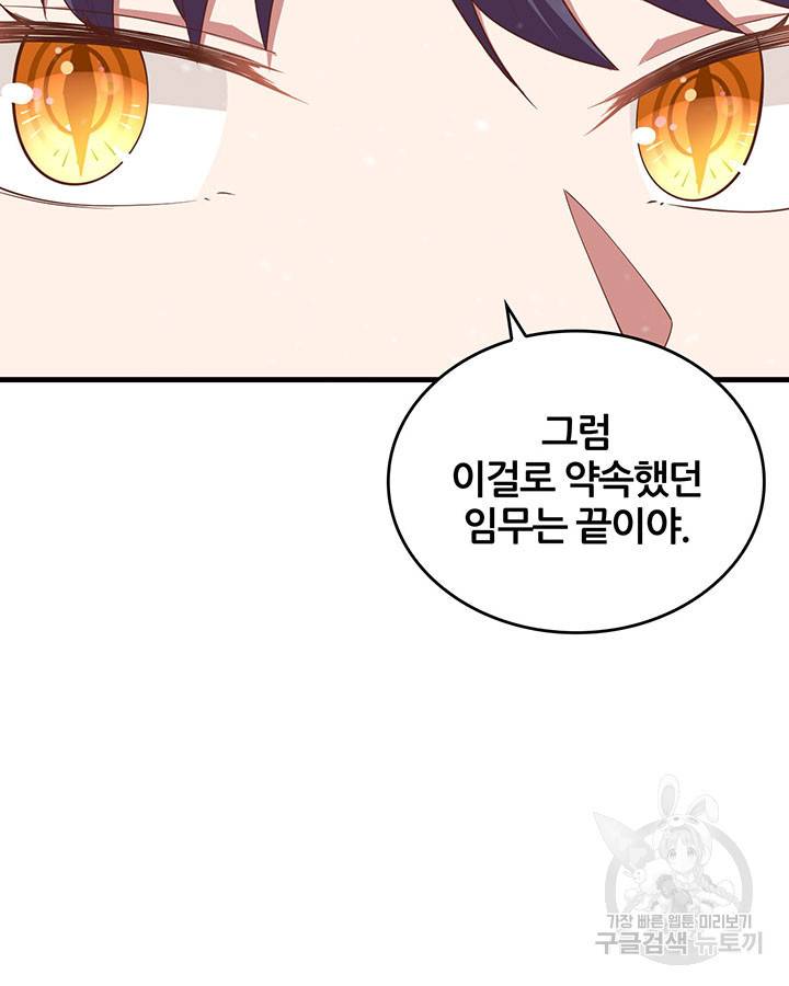 오늘부터 성주 244화 13