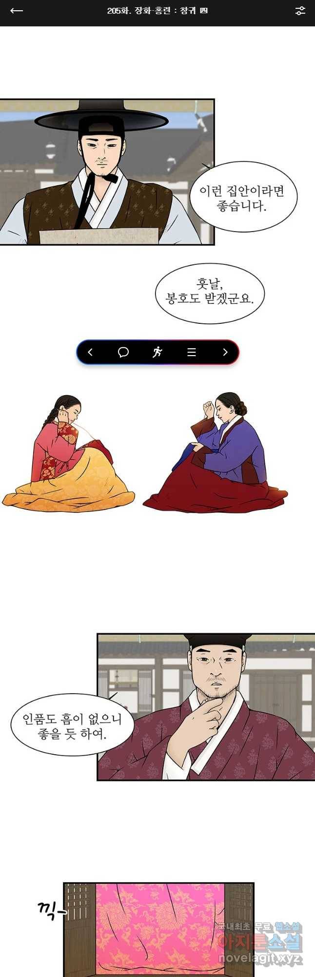 바리공주 205화 장화 홍련:창귀 四 1
