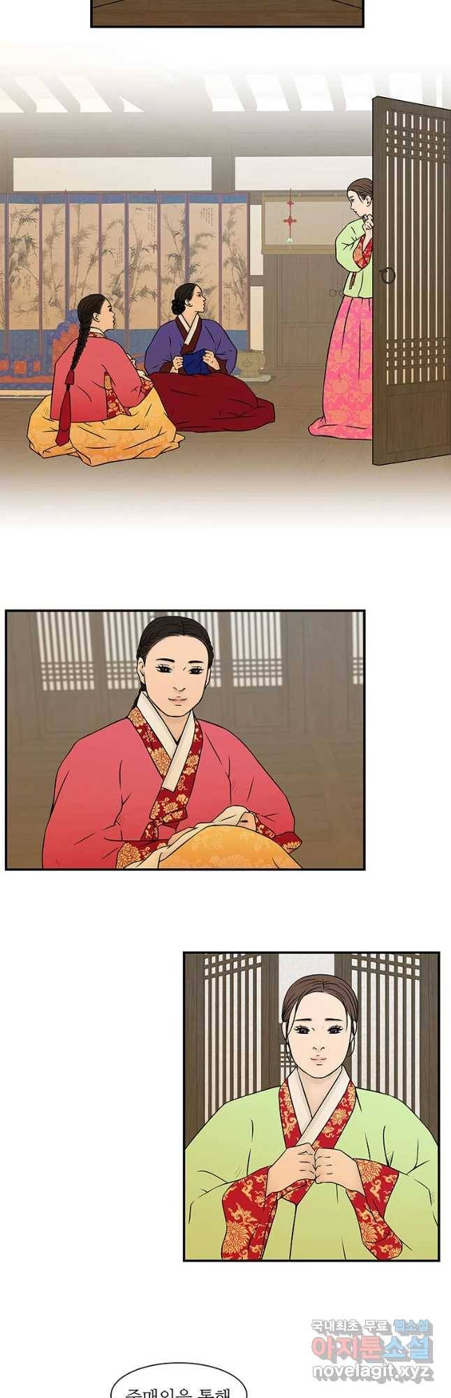 바리공주 205화 장화 홍련:창귀 四 2