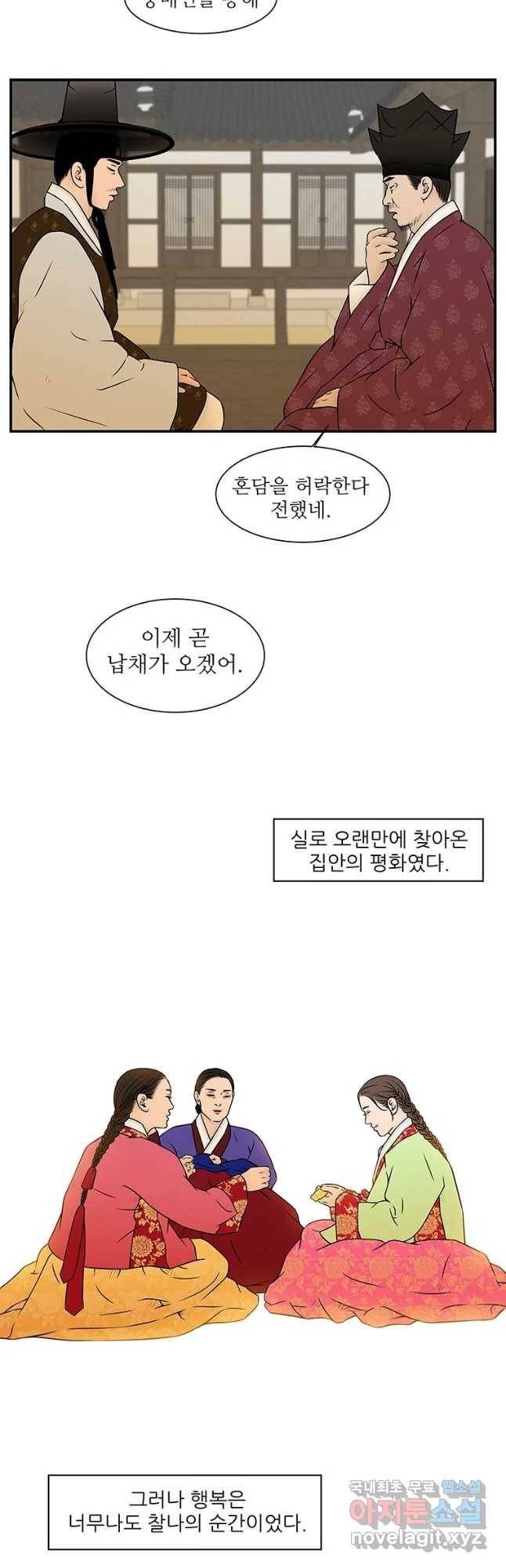 바리공주 205화 장화 홍련:창귀 四 3