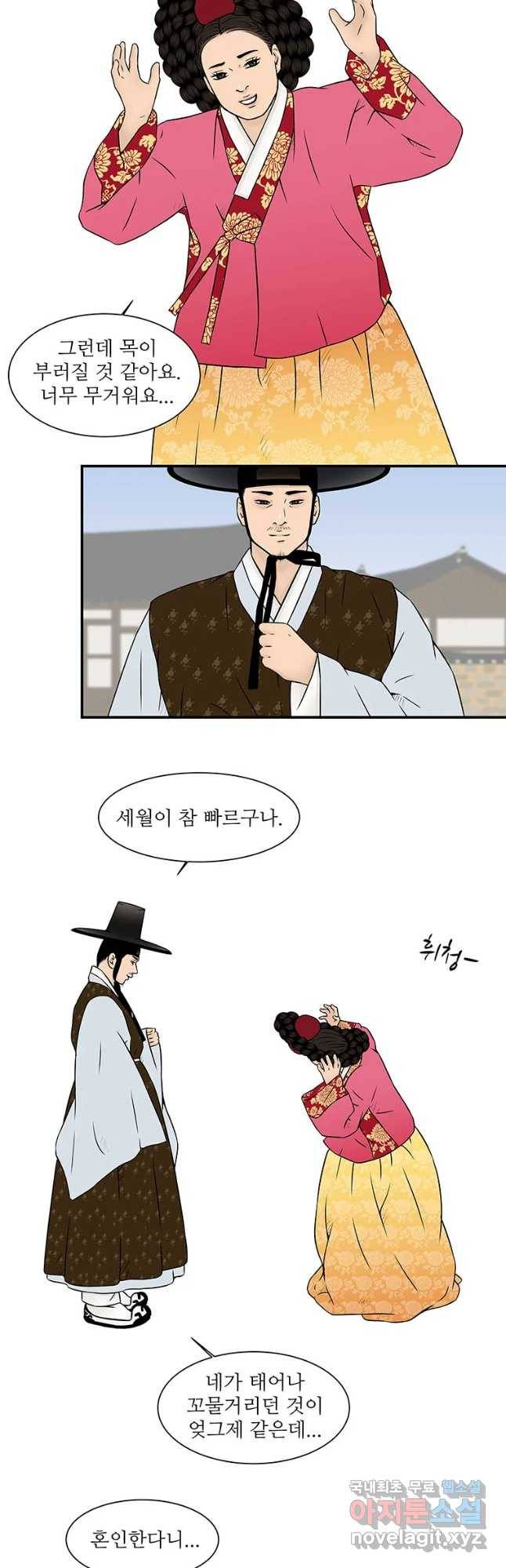 바리공주 205화 장화 홍련:창귀 四 5