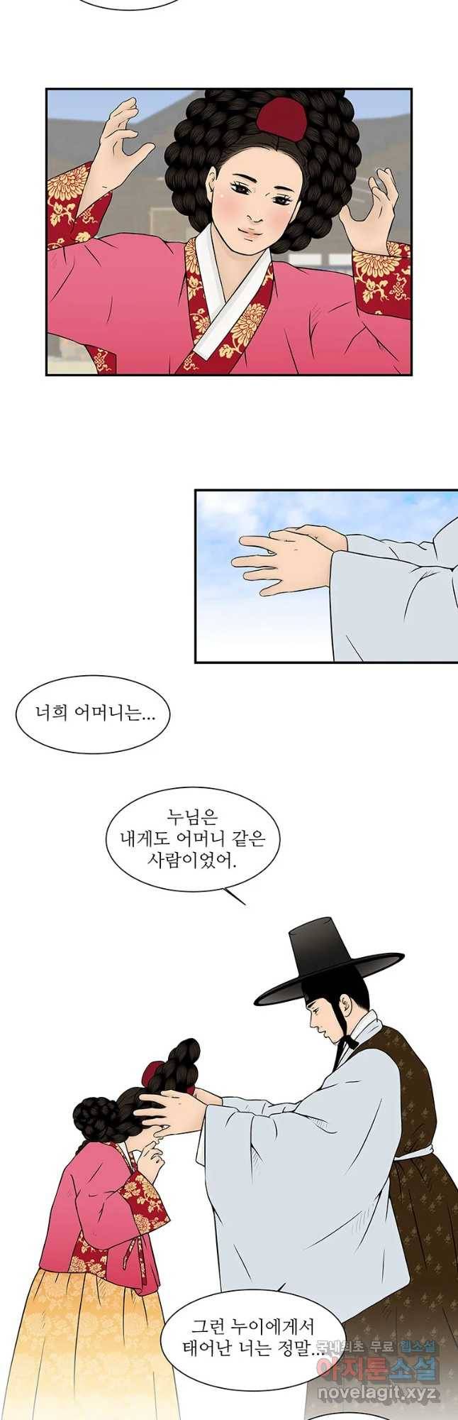 바리공주 205화 장화 홍련:창귀 四 6