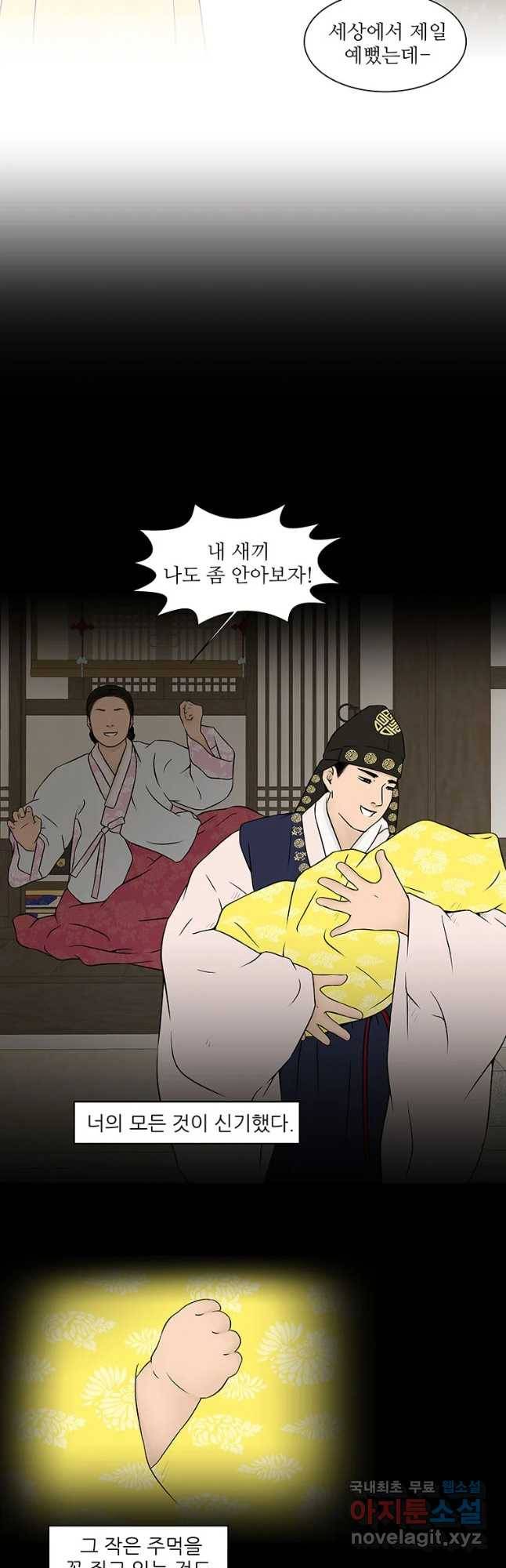 바리공주 205화 장화 홍련:창귀 四 7