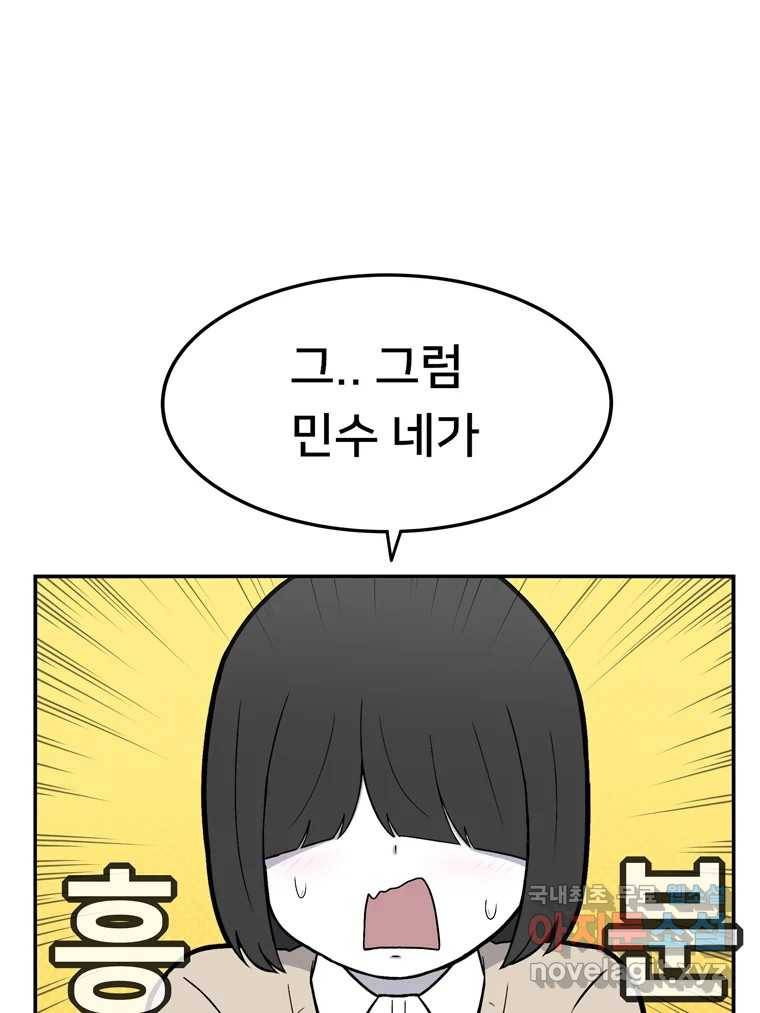 우리 청춘의 사랑은 55.뽕 2