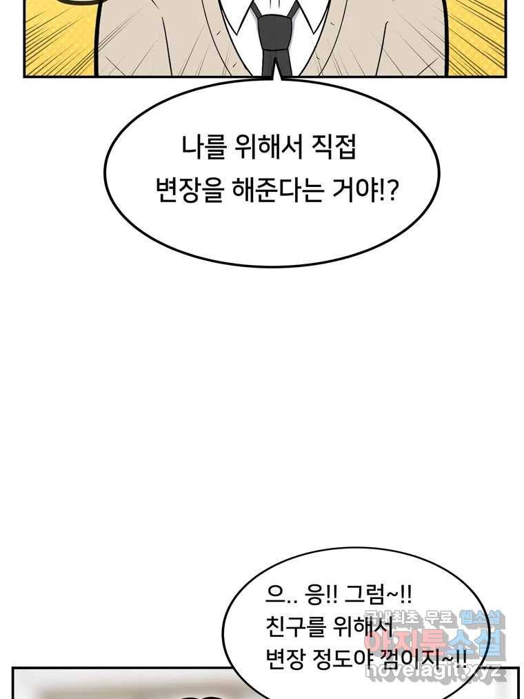 우리 청춘의 사랑은 55.뽕 3