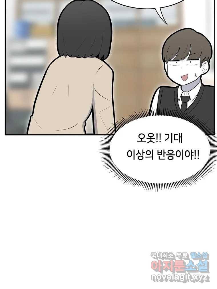 우리 청춘의 사랑은 55.뽕 4