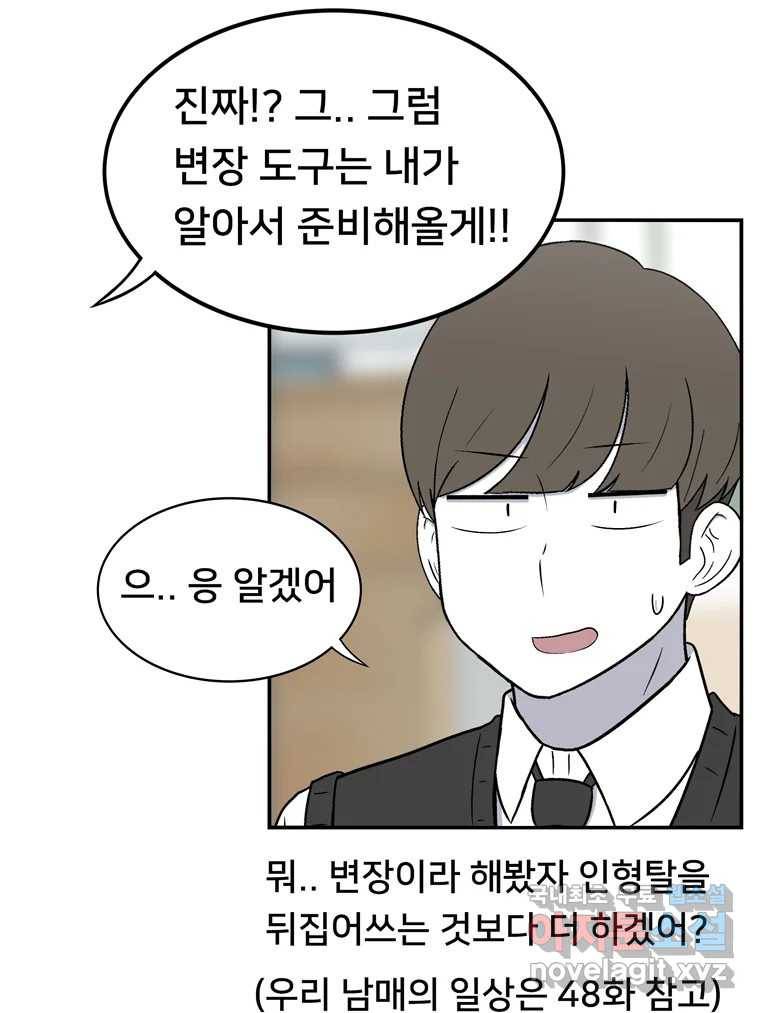 우리 청춘의 사랑은 55.뽕 5