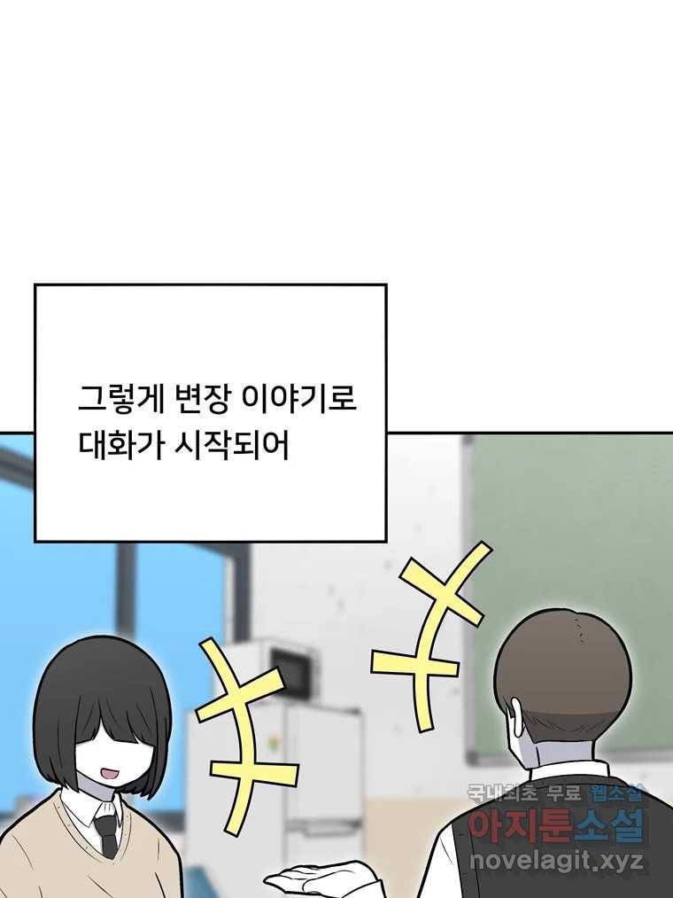 우리 청춘의 사랑은 55.뽕 6