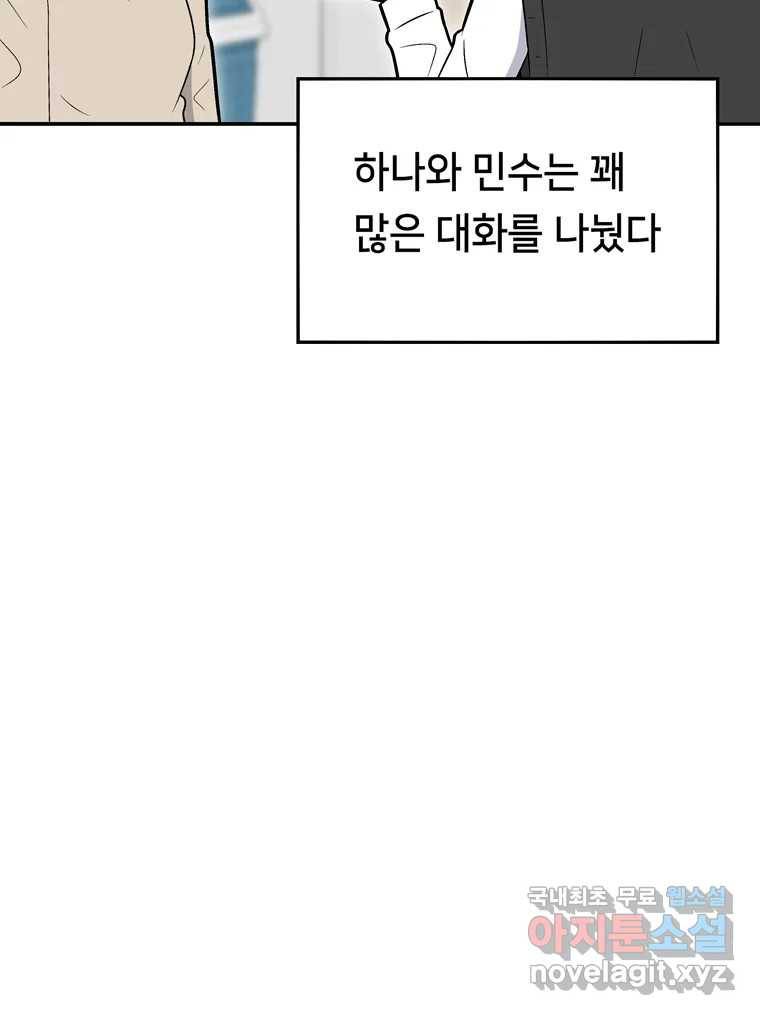 우리 청춘의 사랑은 55.뽕 7