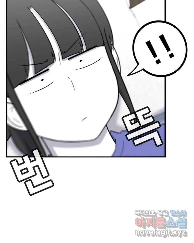 우리 청춘의 사랑은 55.뽕 9