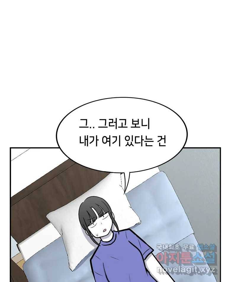 우리 청춘의 사랑은 55.뽕 10