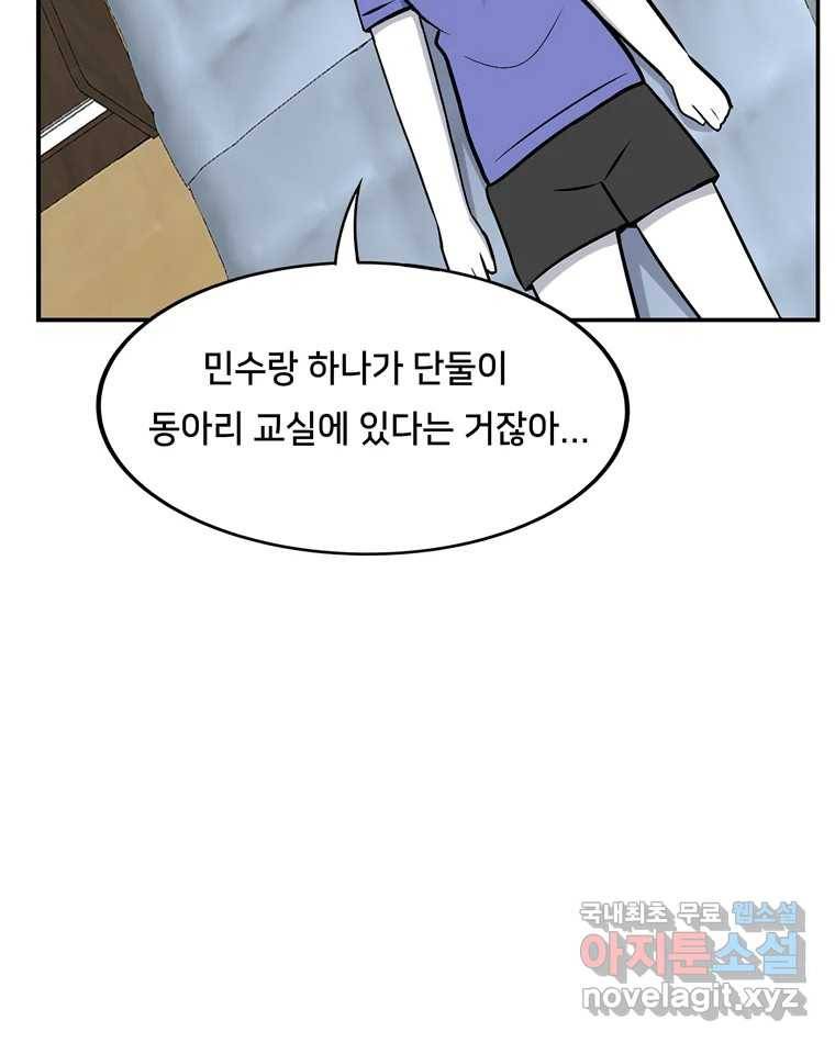 우리 청춘의 사랑은 55.뽕 11