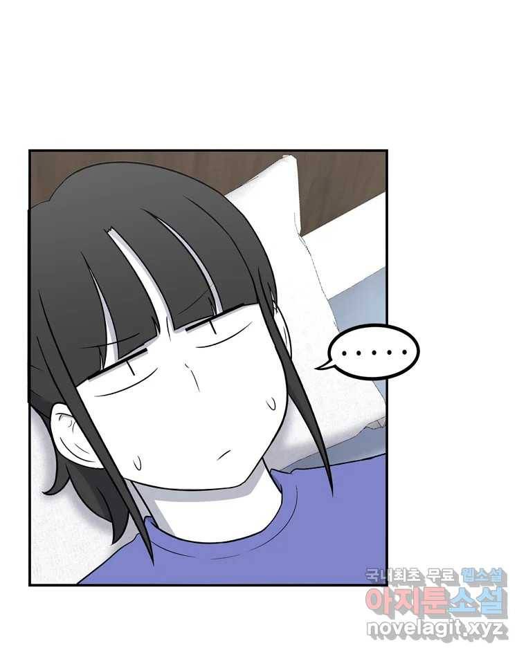 우리 청춘의 사랑은 55.뽕 12