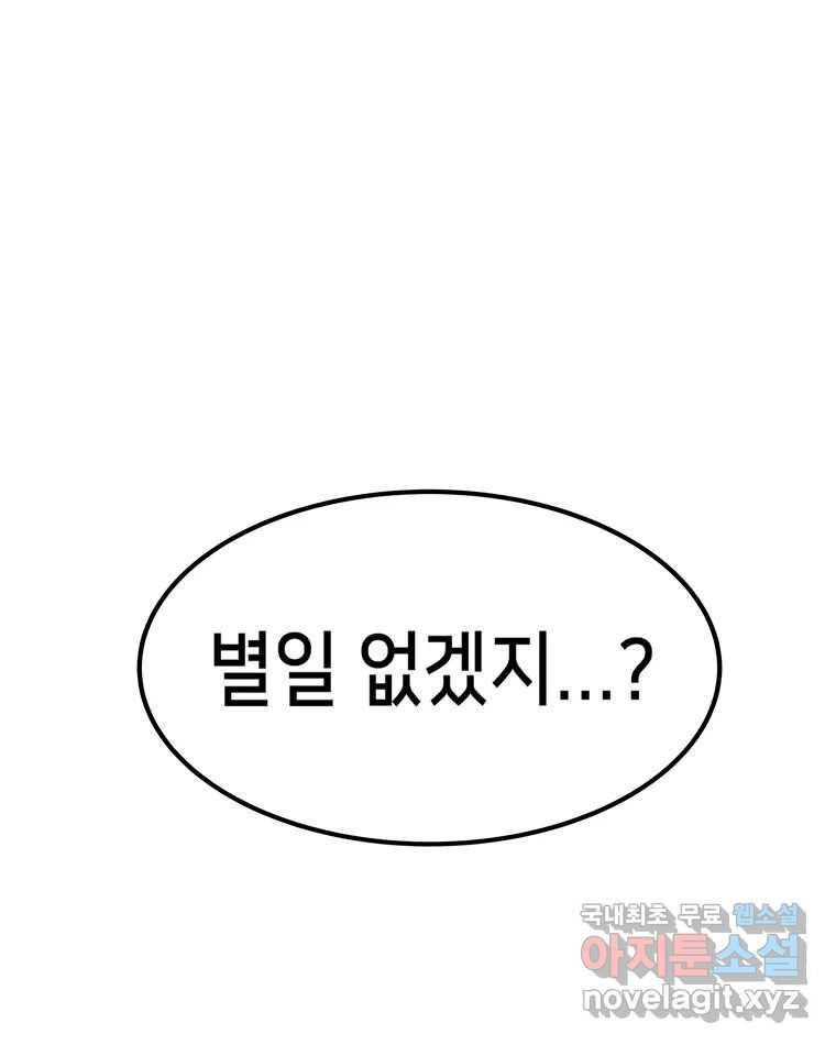 우리 청춘의 사랑은 55.뽕 13
