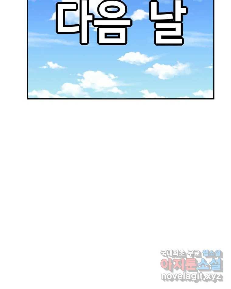 우리 청춘의 사랑은 55.뽕 15