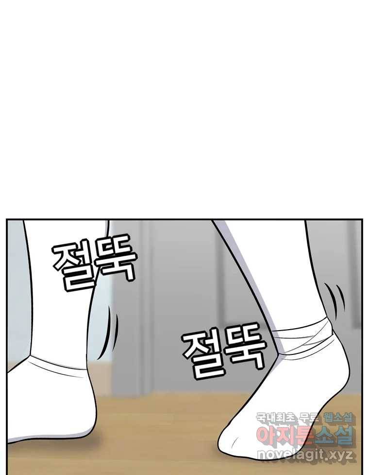 우리 청춘의 사랑은 55.뽕 19