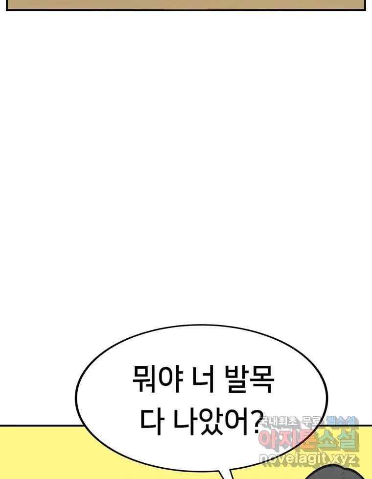 우리 청춘의 사랑은 55.뽕 20