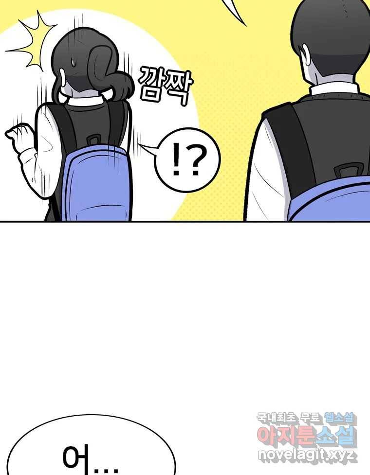우리 청춘의 사랑은 55.뽕 21