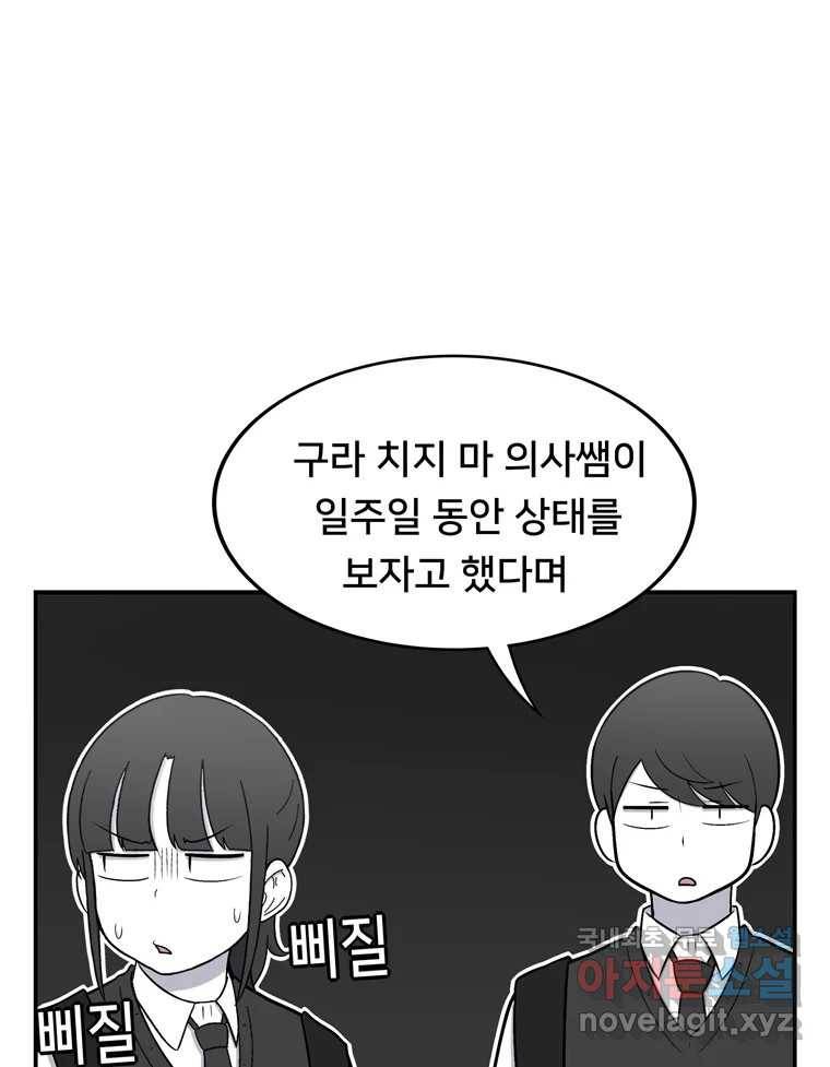 우리 청춘의 사랑은 55.뽕 23