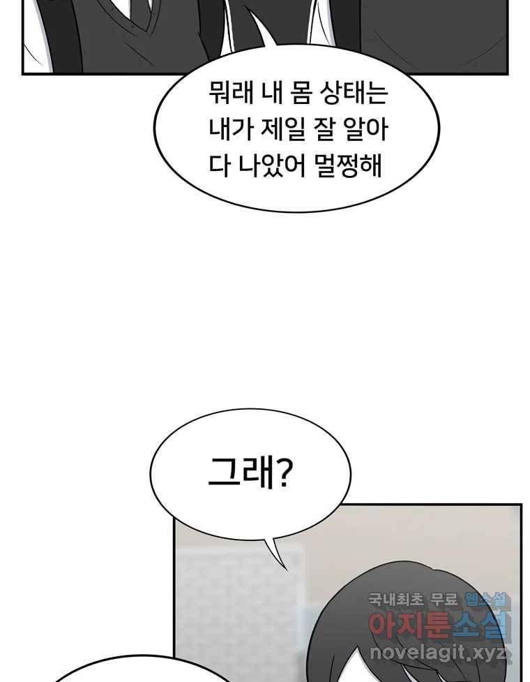 우리 청춘의 사랑은 55.뽕 24