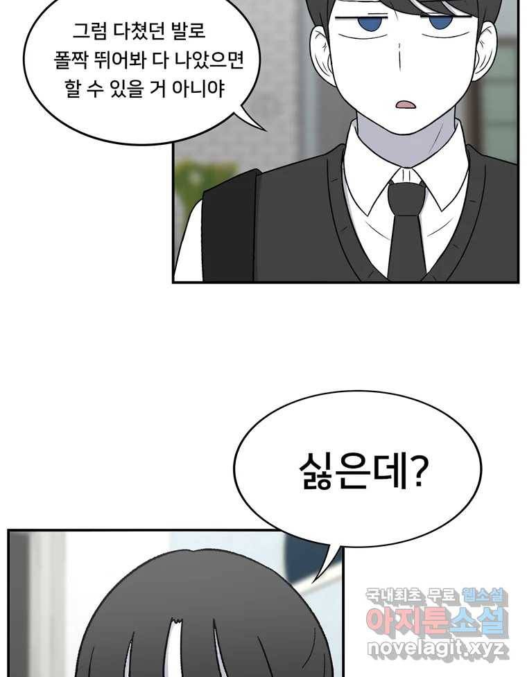 우리 청춘의 사랑은 55.뽕 25