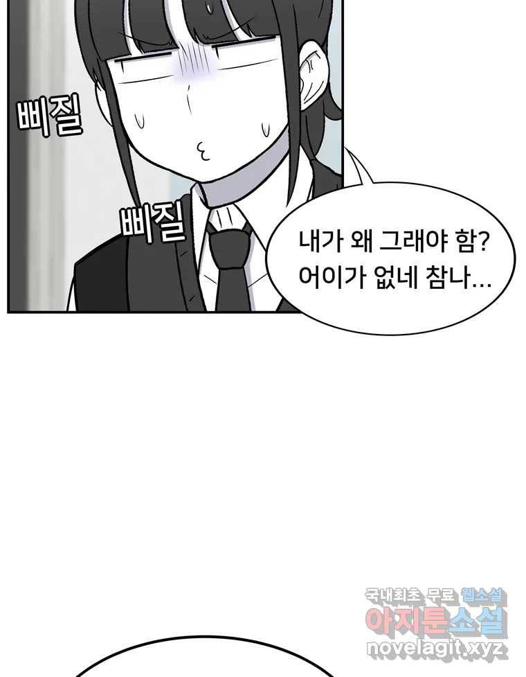 우리 청춘의 사랑은 55.뽕 26