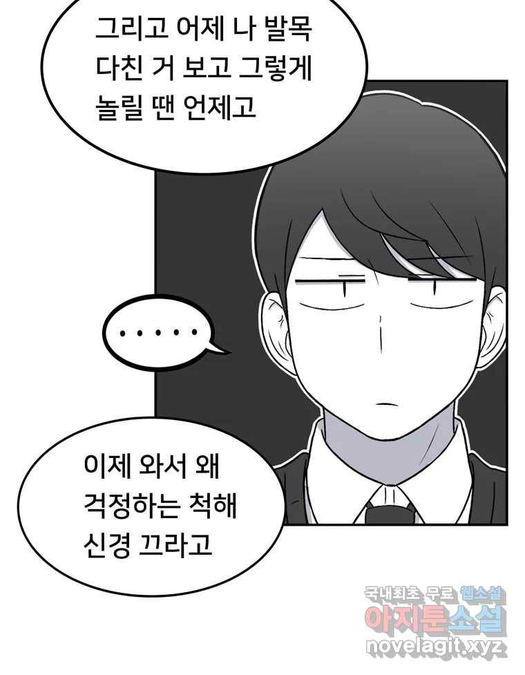 우리 청춘의 사랑은 55.뽕 27