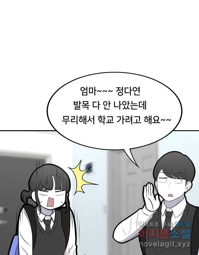 우리 청춘의 사랑은 55.뽕 28