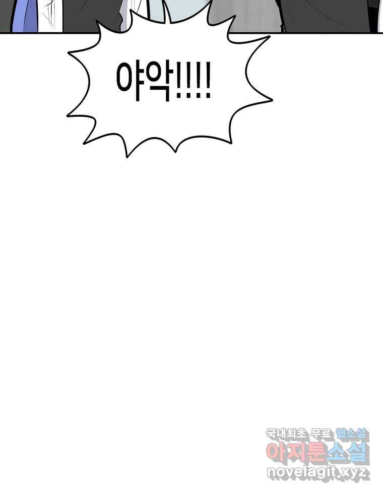 우리 청춘의 사랑은 55.뽕 29
