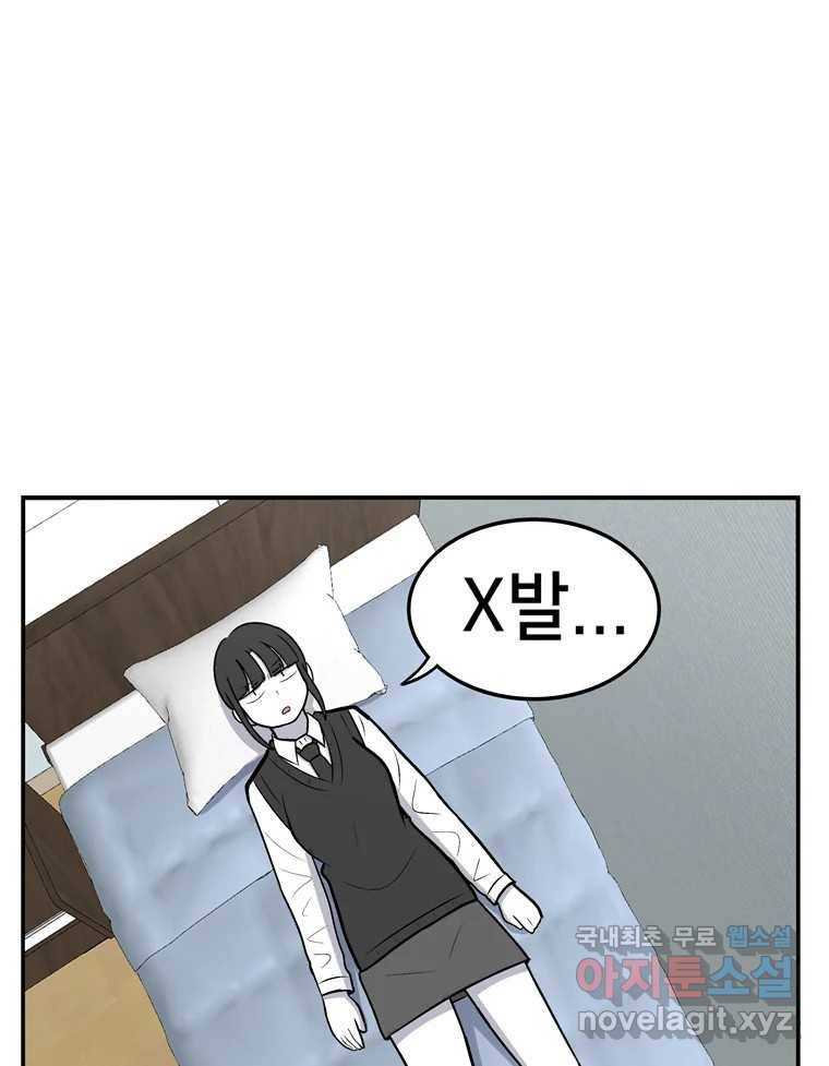 우리 청춘의 사랑은 55.뽕 30