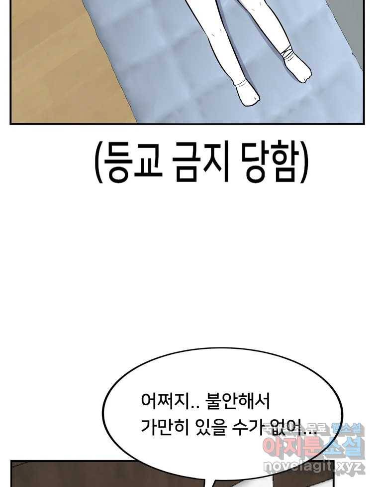 우리 청춘의 사랑은 55.뽕 31