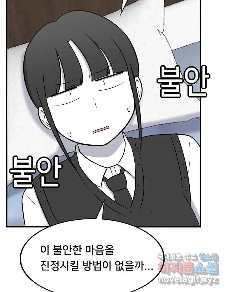 우리 청춘의 사랑은 55.뽕 32