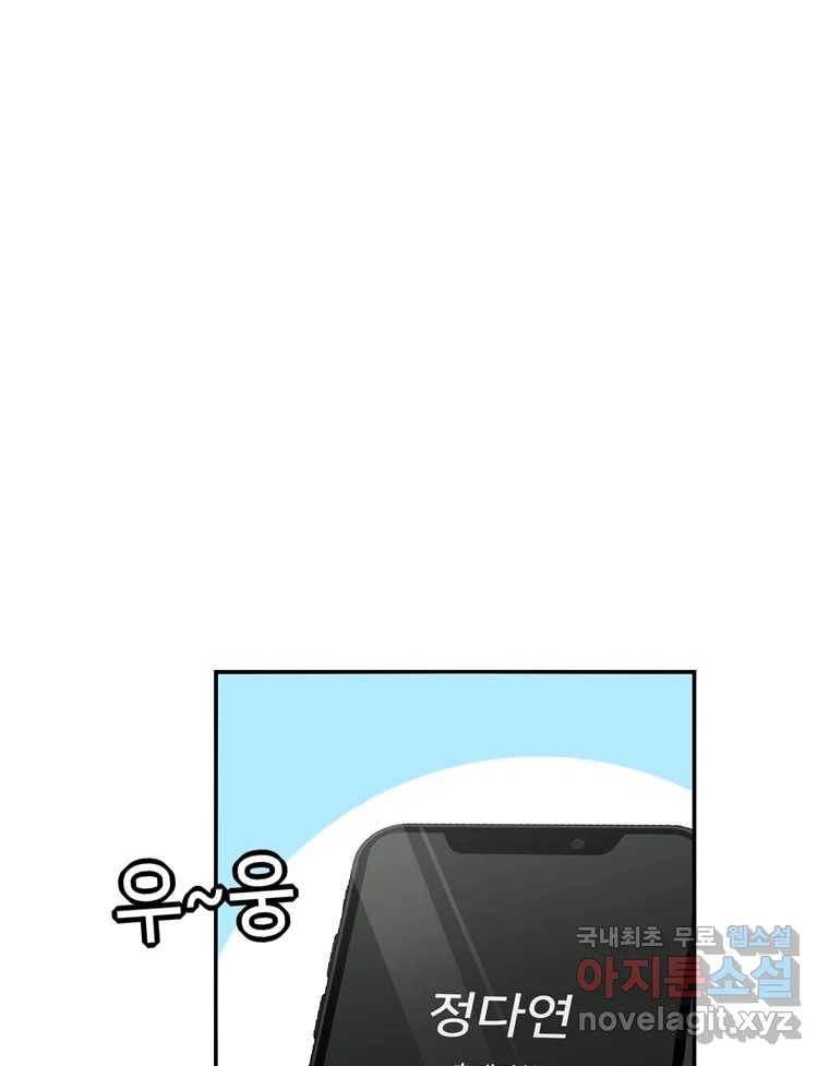 우리 청춘의 사랑은 55.뽕 34